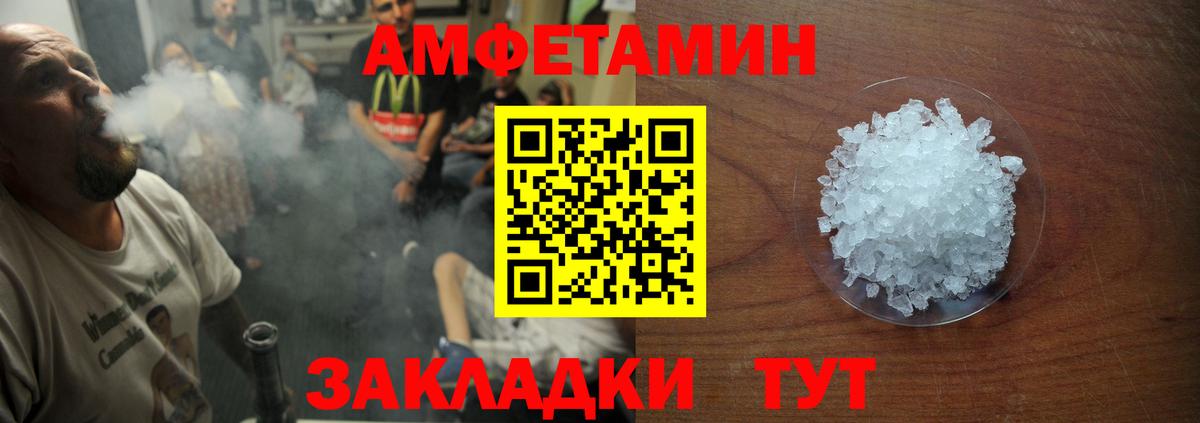 Amphetamine  Вход с VPN  Амфетамин  Гуково  АМФ Premium 