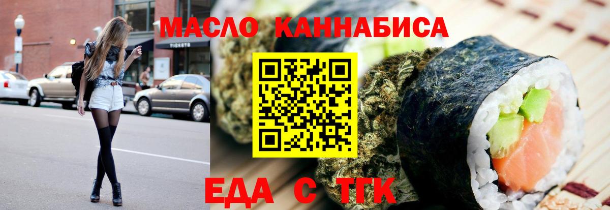 Гуково  Cannafood марихуана  Вход с VPN 