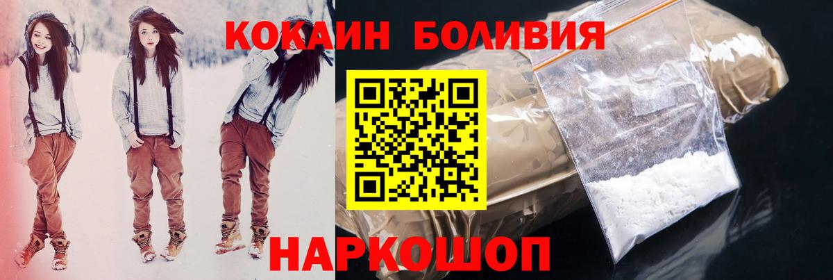 Гуково  Кокаин Fish Scale  Вход с VPN 