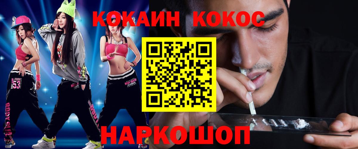 Cocaine Перу Гуково