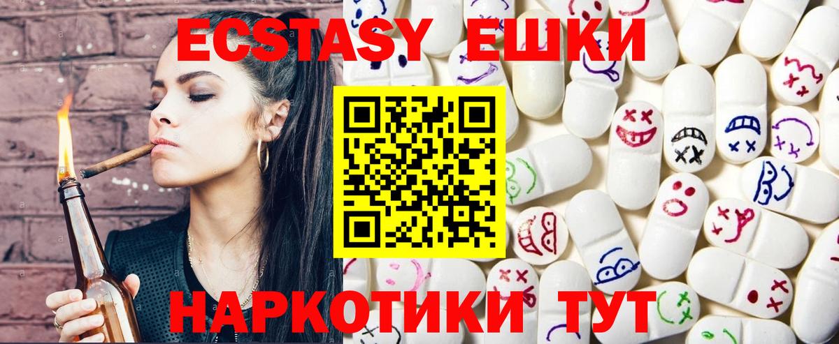 Ecstasy 99% Гуково