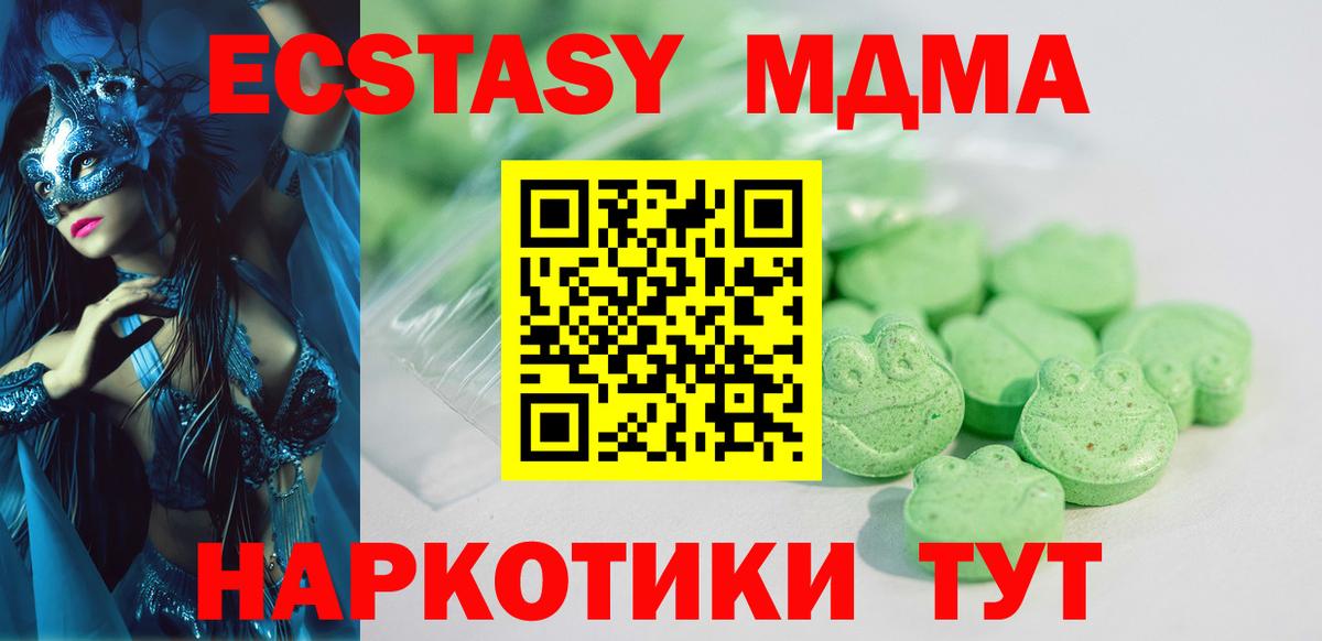 Экстази  MEGA зеркало  Гуково  Вход с VPN  Ecstasy Дубай  ЭКСТАЗИ TESLA 
