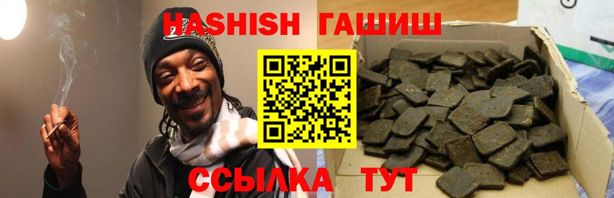 Гашиш гашик Гуково