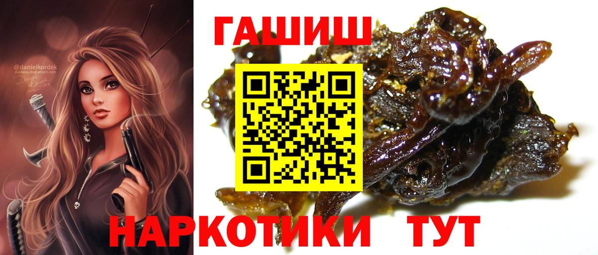 Гашиш хэш  ГАШИШ  Гуково  ГАШ индика сатива  Вход с VPN 
