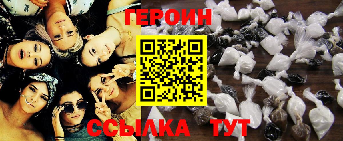 Героин VHQ Гуково