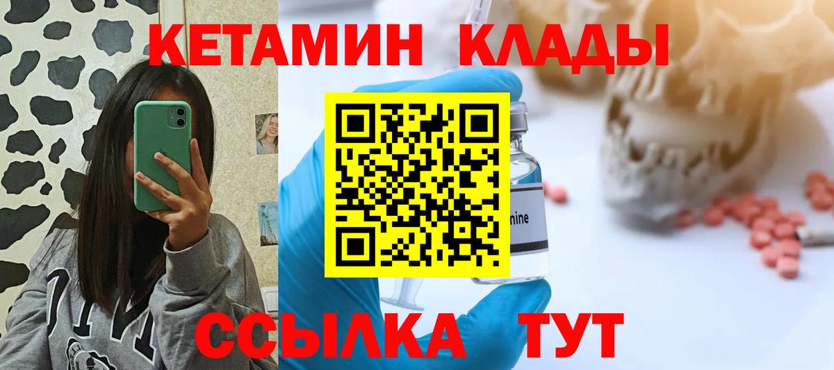 Кетамин ketamine Гуково