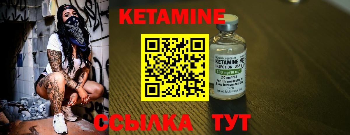 мега сайт  Вход с VPN  Гуково  КЕТАМИН ketamine 