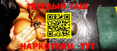 гашишное масло Краснодар