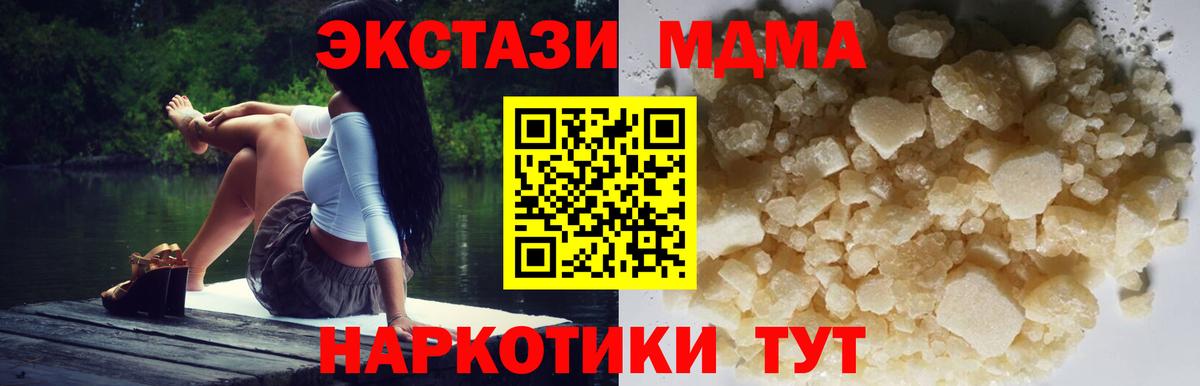 Гуково  МДМА crystal  Вход с VPN 
