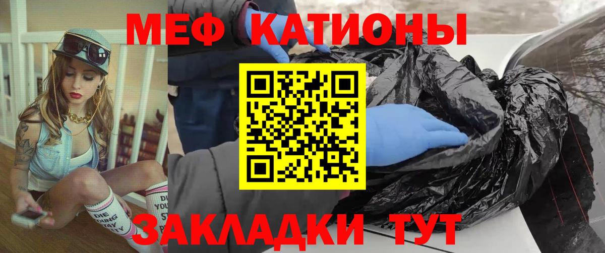 Мефедрон мука Гуково