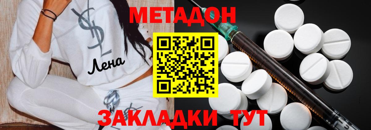 Гуково  Метадон VHQ  МЕТАДОН VHQ  Вход с VPN 