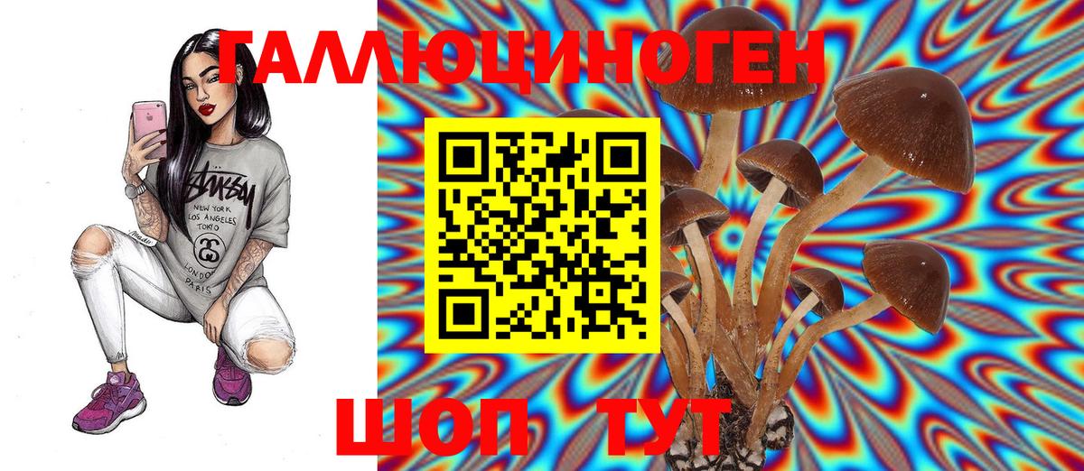 Галлюциногенные грибы ЛСД  Вход с VPN  Гуково 