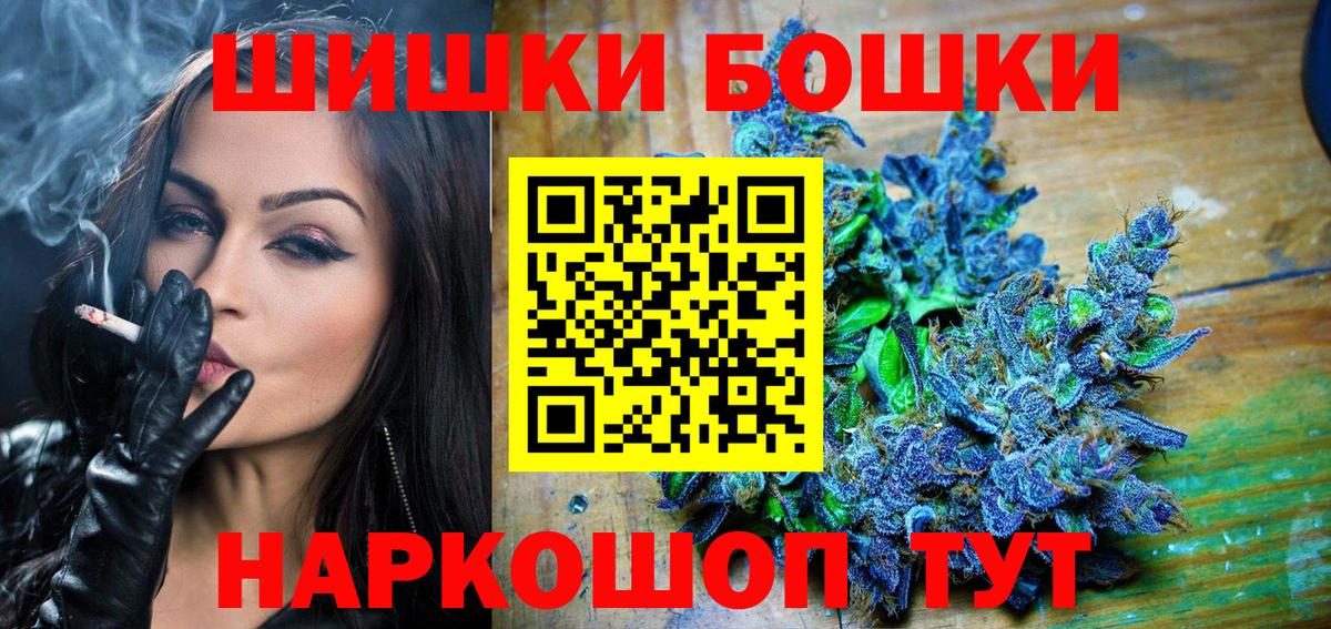 МАРИХУАНА Amnesia  Бошки марихуана Ganja  Вход с VPN  Бошки Шишки Ganja  Гуково 